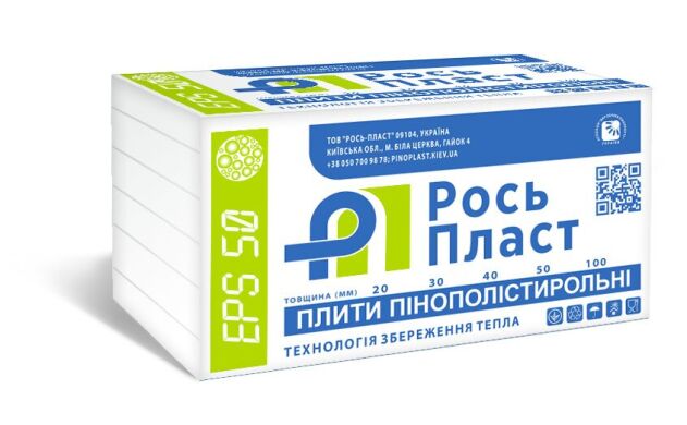 Пенопласт EPS 50 (11-11,9 кг/м³)